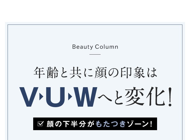 VUWへと変化