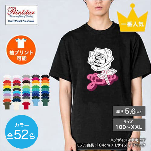 1位　定番Tシャツ085-CVT｜Printstar(プリントスター)