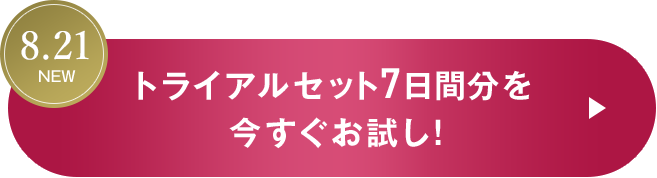 ﾄﾗｲｱﾙｾｯﾄ