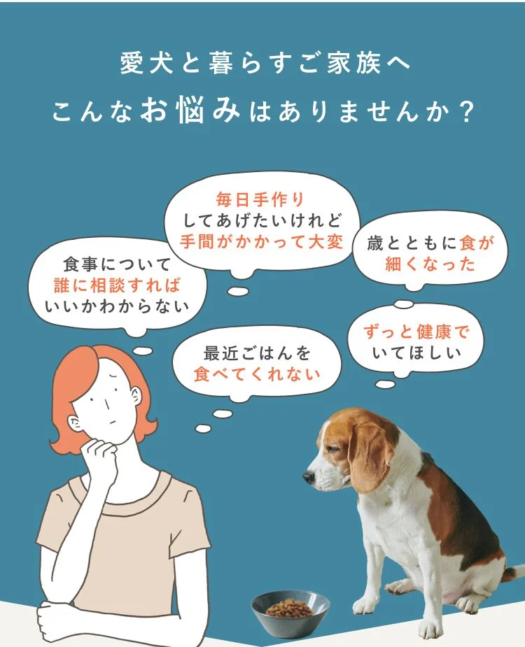 愛犬とくらすご家族へ