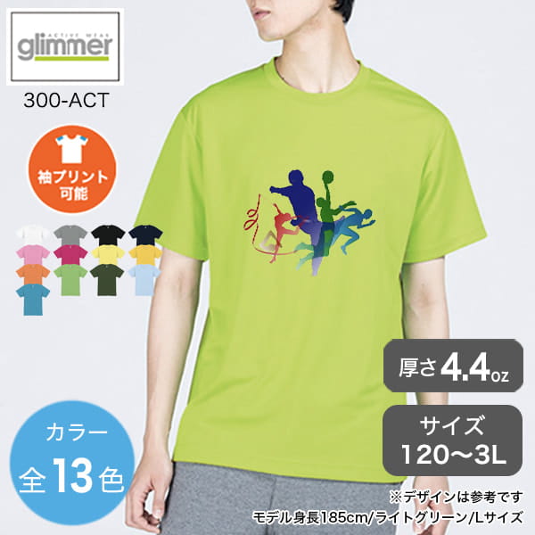 　スポーツドライTシャツ300-ACT｜glimmer(グリマー)